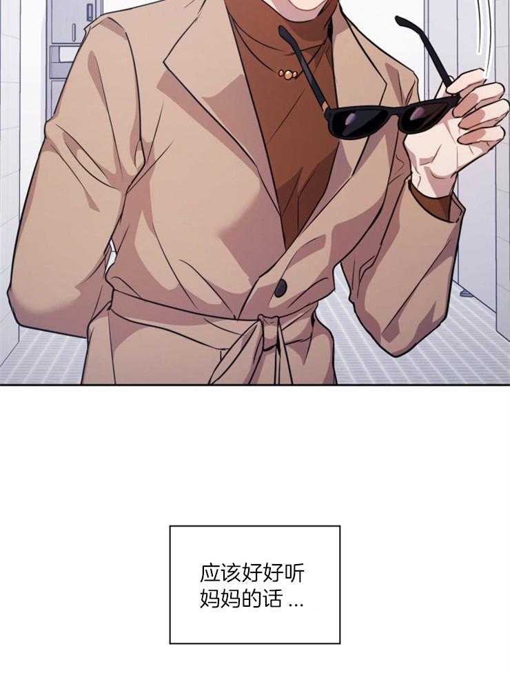 《你被捕了》漫画最新章节第5话_等他发狂为止免费下拉式在线观看章节第【29】张图片