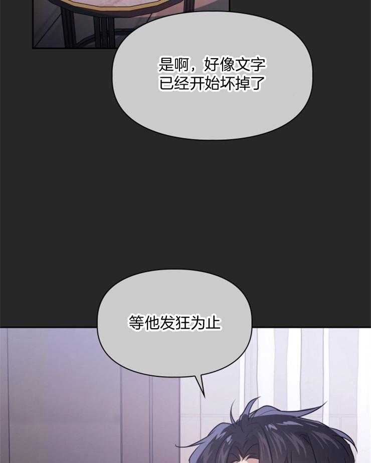 《你被捕了》漫画最新章节第5话_等他发狂为止免费下拉式在线观看章节第【4】张图片