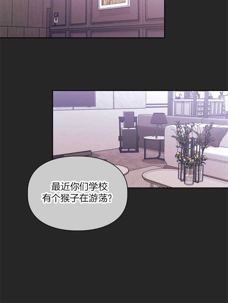 《你被捕了》漫画最新章节第5话_等他发狂为止免费下拉式在线观看章节第【11】张图片