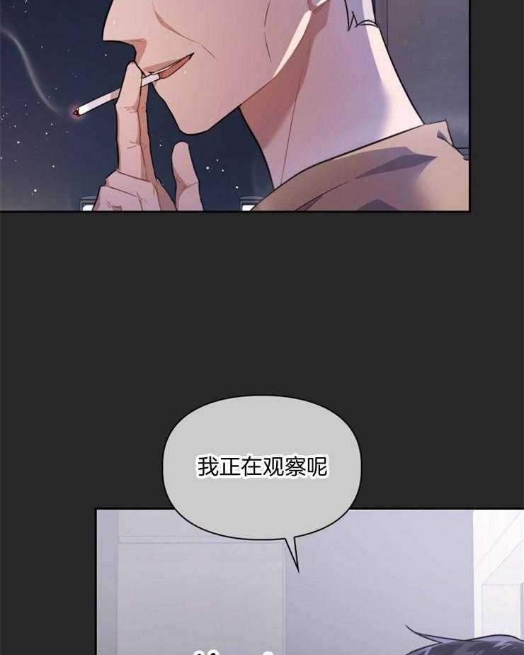 《你被捕了》漫画最新章节第5话_等他发狂为止免费下拉式在线观看章节第【8】张图片