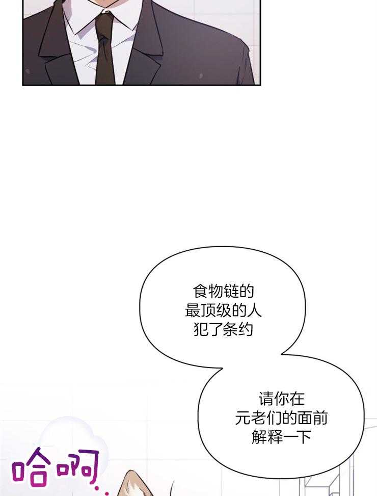 《你被捕了》漫画最新章节第6话_去动物医院吗免费下拉式在线观看章节第【25】张图片