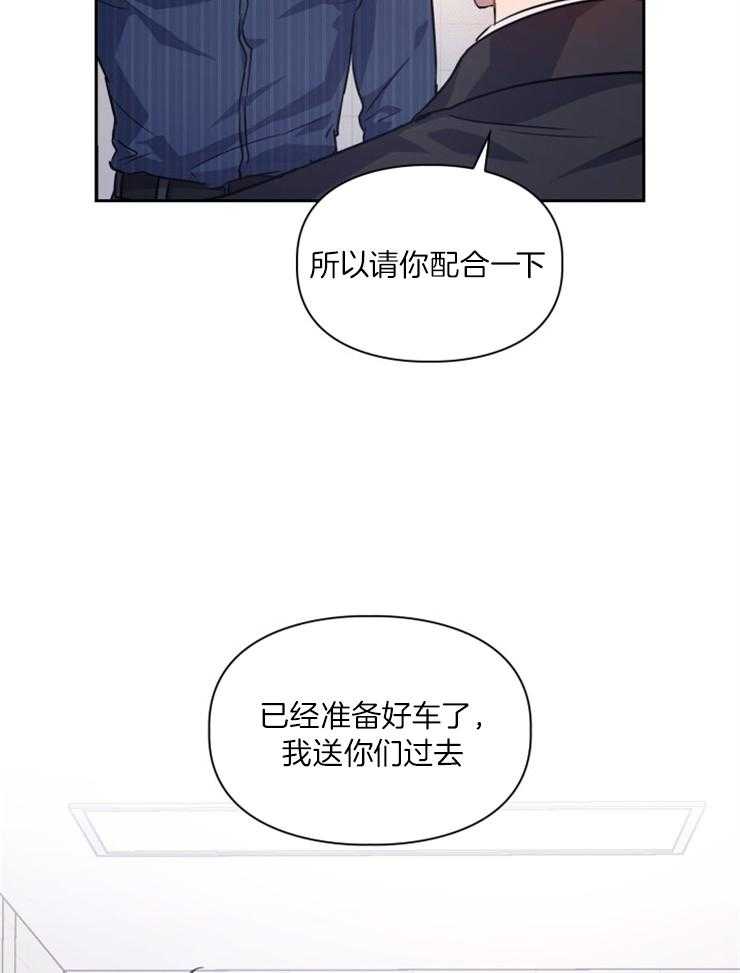 《你被捕了》漫画最新章节第6话_去动物医院吗免费下拉式在线观看章节第【21】张图片