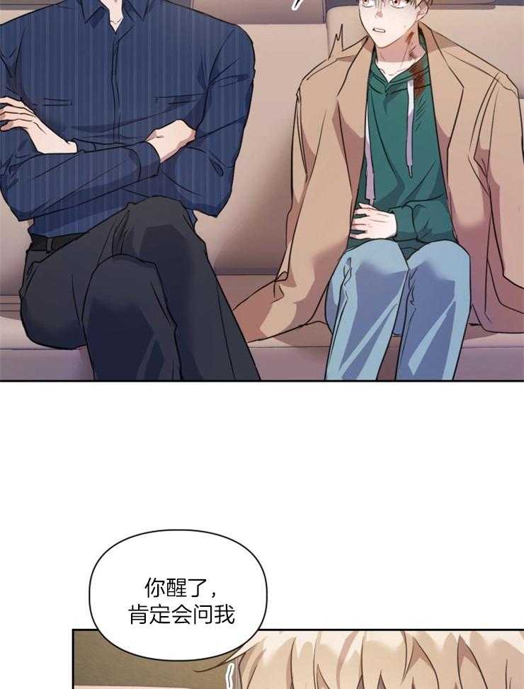 《你被捕了》漫画最新章节第6话_去动物医院吗免费下拉式在线观看章节第【15】张图片