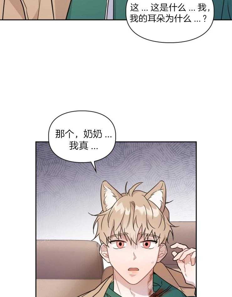 《你被捕了》漫画最新章节第6话_去动物医院吗免费下拉式在线观看章节第【2】张图片