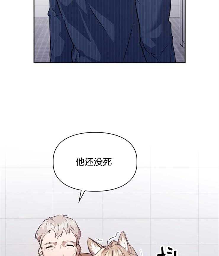 《你被捕了》漫画最新章节第6话_去动物医院吗免费下拉式在线观看章节第【34】张图片