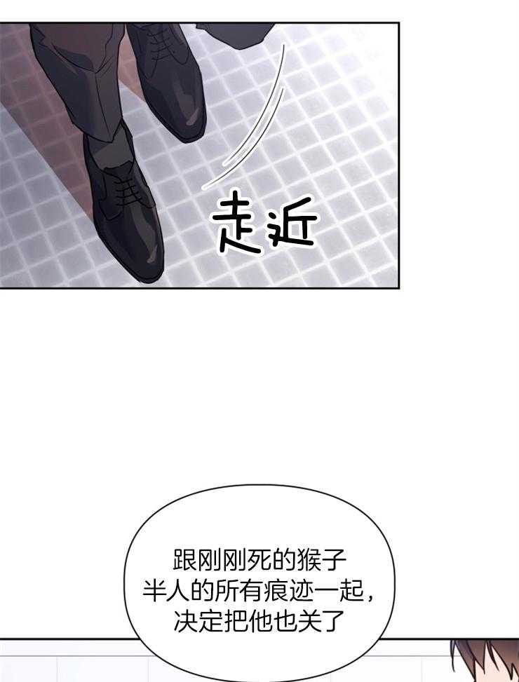 《你被捕了》漫画最新章节第6话_去动物医院吗免费下拉式在线观看章节第【29】张图片