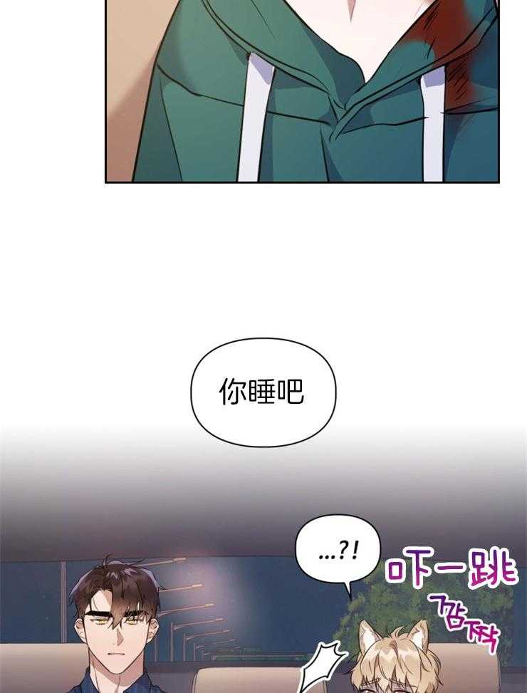 《你被捕了》漫画最新章节第6话_去动物医院吗免费下拉式在线观看章节第【16】张图片