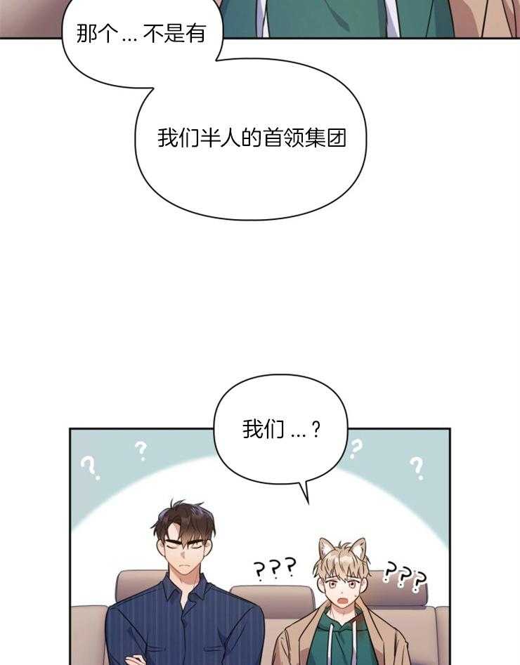 《你被捕了》漫画最新章节第6话_去动物医院吗免费下拉式在线观看章节第【7】张图片