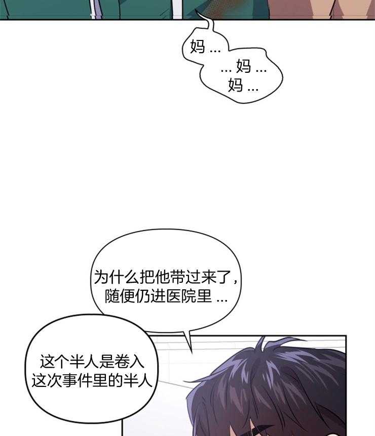 《你被捕了》漫画最新章节第6话_去动物医院吗免费下拉式在线观看章节第【31】张图片