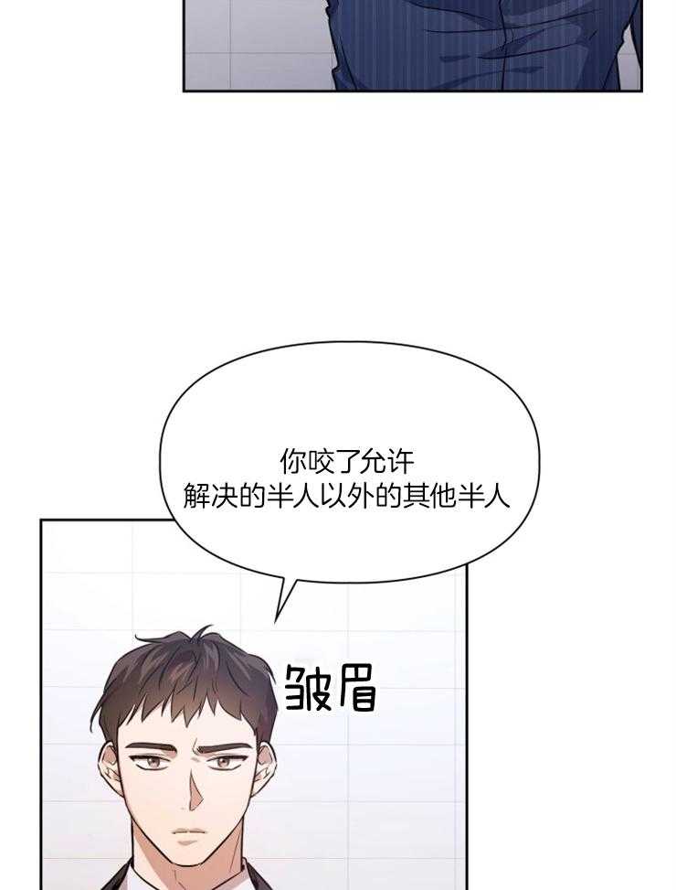 《你被捕了》漫画最新章节第6话_去动物医院吗免费下拉式在线观看章节第【26】张图片