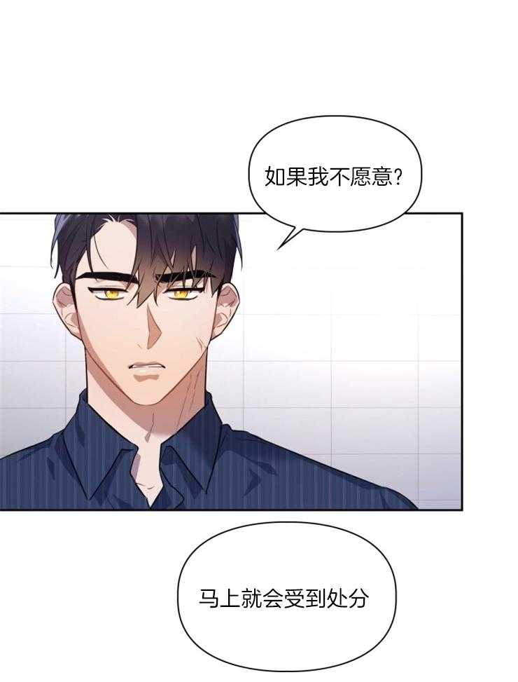 《你被捕了》漫画最新章节第6话_去动物医院吗免费下拉式在线观看章节第【23】张图片