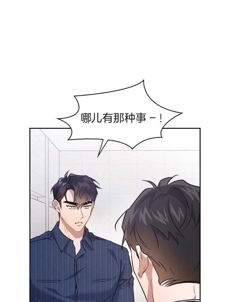 《你被捕了》漫画最新章节第6话_去动物医院吗免费下拉式在线观看章节第【22】张图片