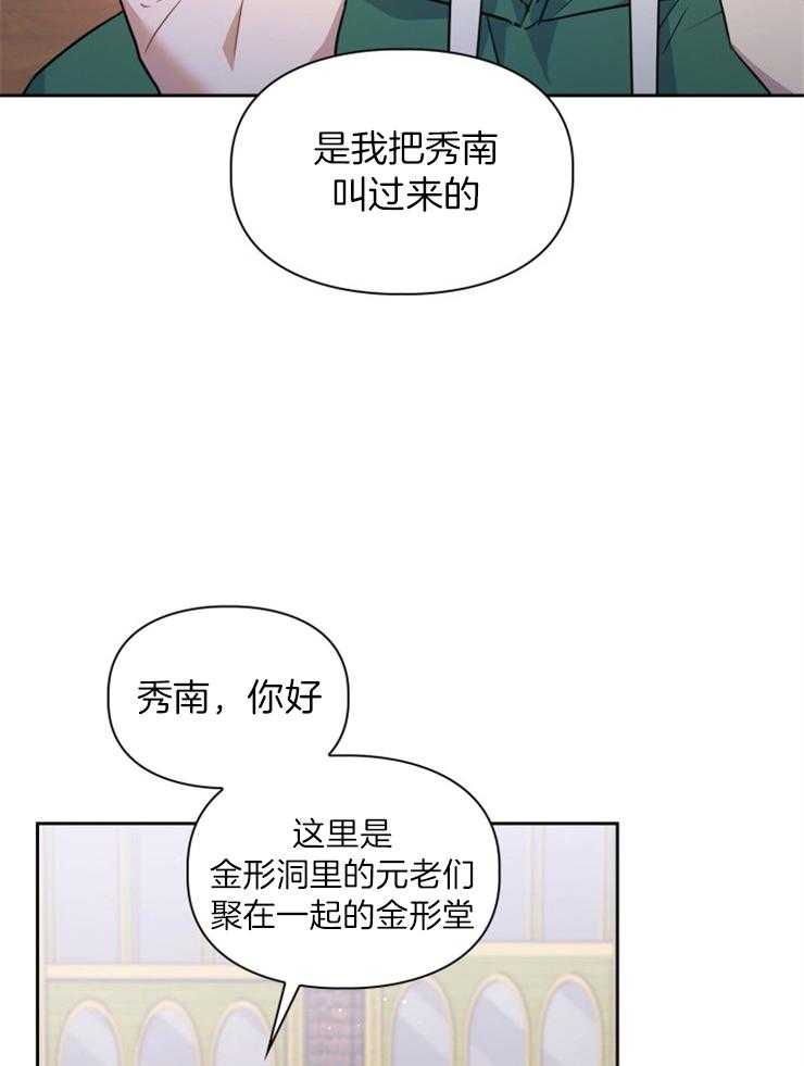 《你被捕了》漫画最新章节第8话_邀请免费下拉式在线观看章节第【10】张图片