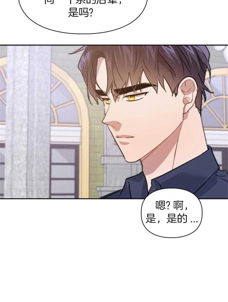 《你被捕了》漫画最新章节第8话_邀请免费下拉式在线观看章节第【5】张图片