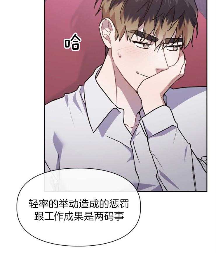 《你被捕了》漫画最新章节第8话_邀请免费下拉式在线观看章节第【24】张图片