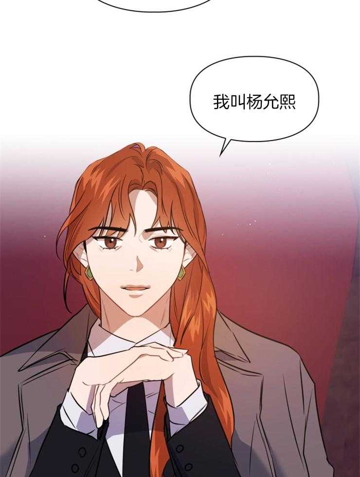 《你被捕了》漫画最新章节第8话_邀请免费下拉式在线观看章节第【8】张图片