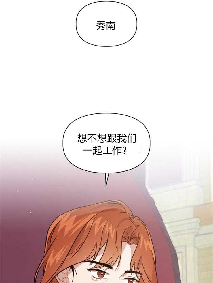 《你被捕了》漫画最新章节第8话_邀请免费下拉式在线观看章节第【2】张图片