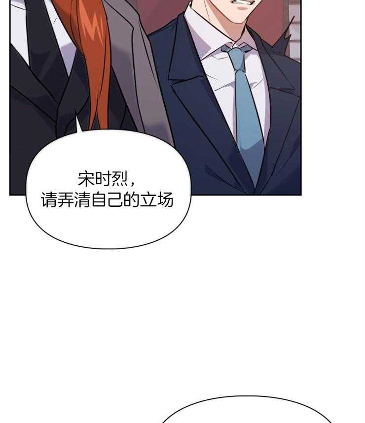 《你被捕了》漫画最新章节第8话_邀请免费下拉式在线观看章节第【27】张图片