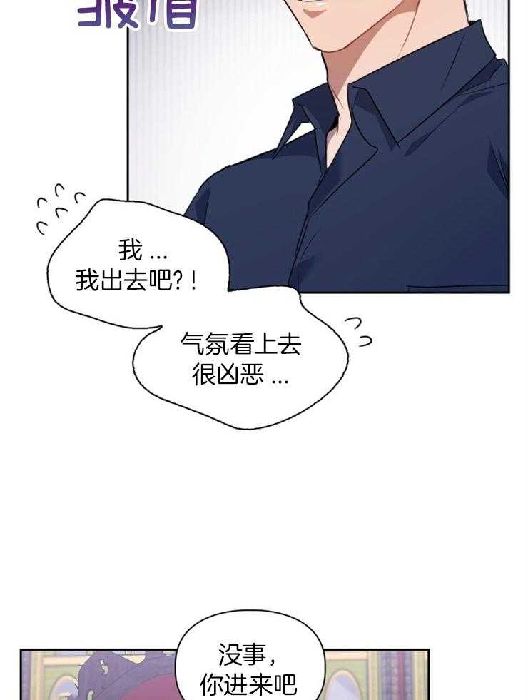 《你被捕了》漫画最新章节第8话_邀请免费下拉式在线观看章节第【14】张图片