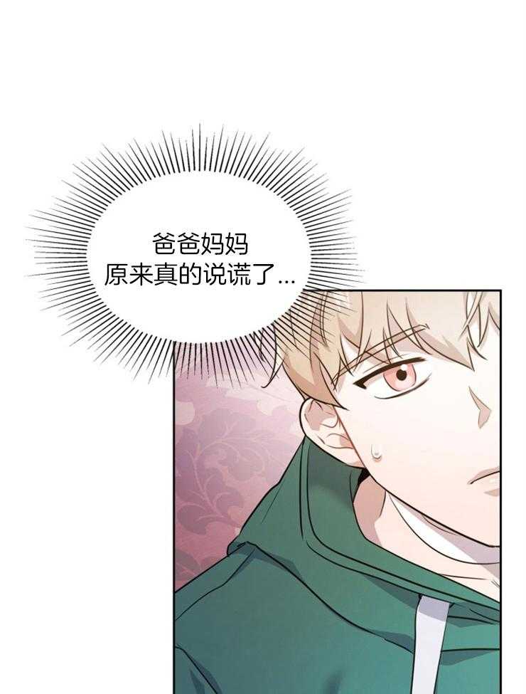 《你被捕了》漫画最新章节第10话_干嘛回答你免费下拉式在线观看章节第【25】张图片