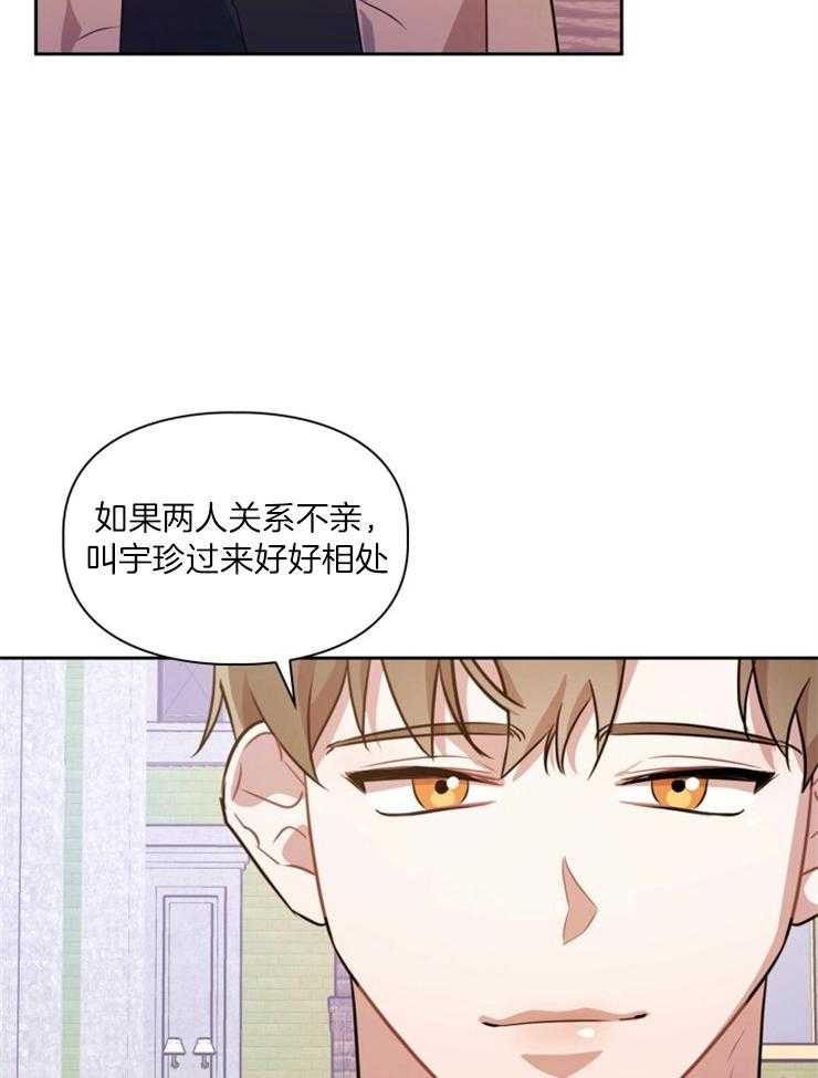 《你被捕了》漫画最新章节第10话_干嘛回答你免费下拉式在线观看章节第【6】张图片