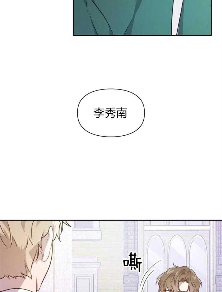 《你被捕了》漫画最新章节第10话_干嘛回答你免费下拉式在线观看章节第【24】张图片