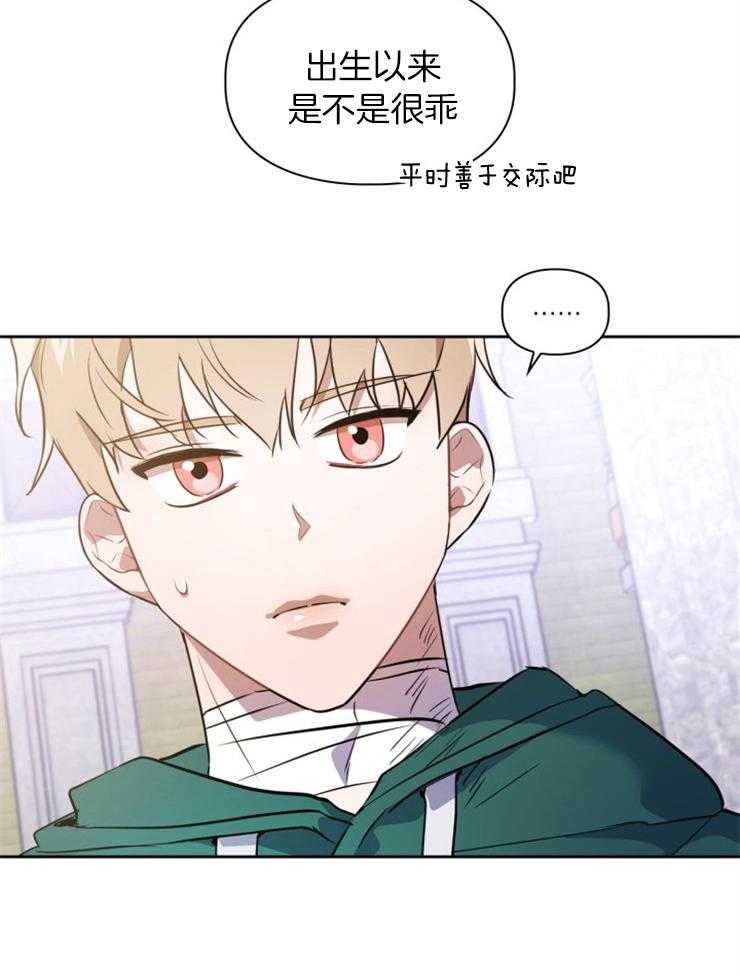 《你被捕了》漫画最新章节第10话_干嘛回答你免费下拉式在线观看章节第【16】张图片