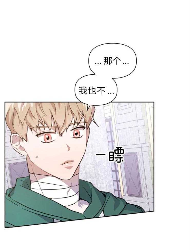 《你被捕了》漫画最新章节第10话_干嘛回答你免费下拉式在线观看章节第【15】张图片