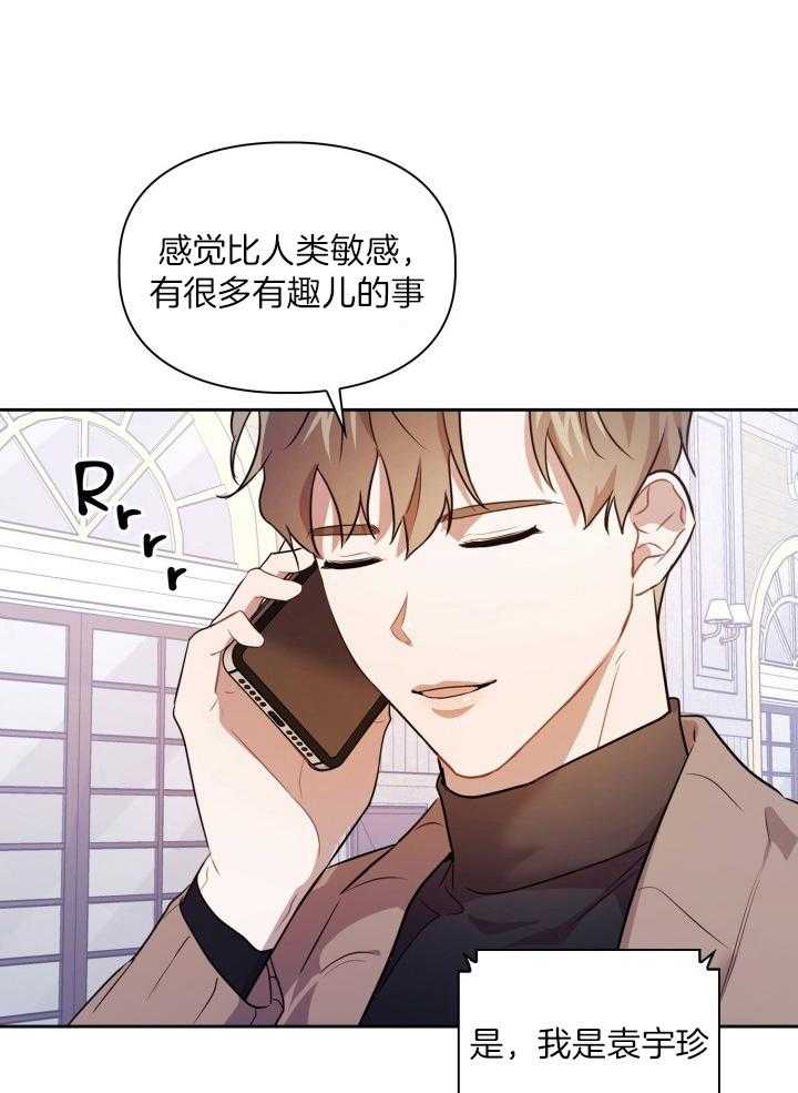 《你被捕了》漫画最新章节第11话_好丢脸免费下拉式在线观看章节第【17】张图片