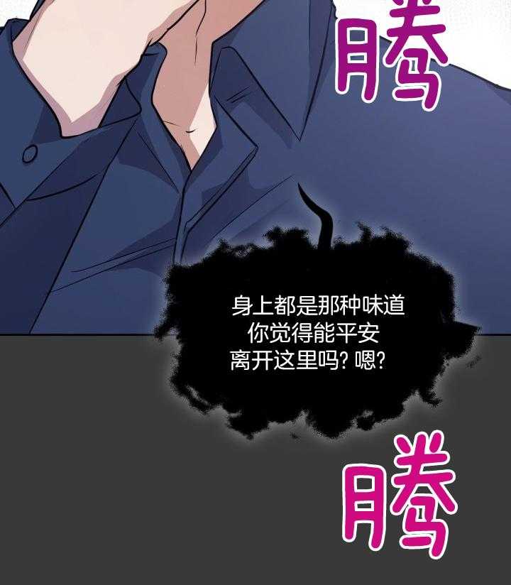 《你被捕了》漫画最新章节第13话_害羞免费下拉式在线观看章节第【1】张图片