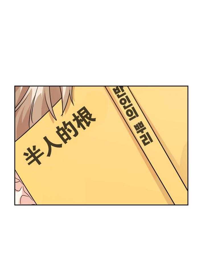 《你被捕了》漫画最新章节第13话_害羞免费下拉式在线观看章节第【32】张图片