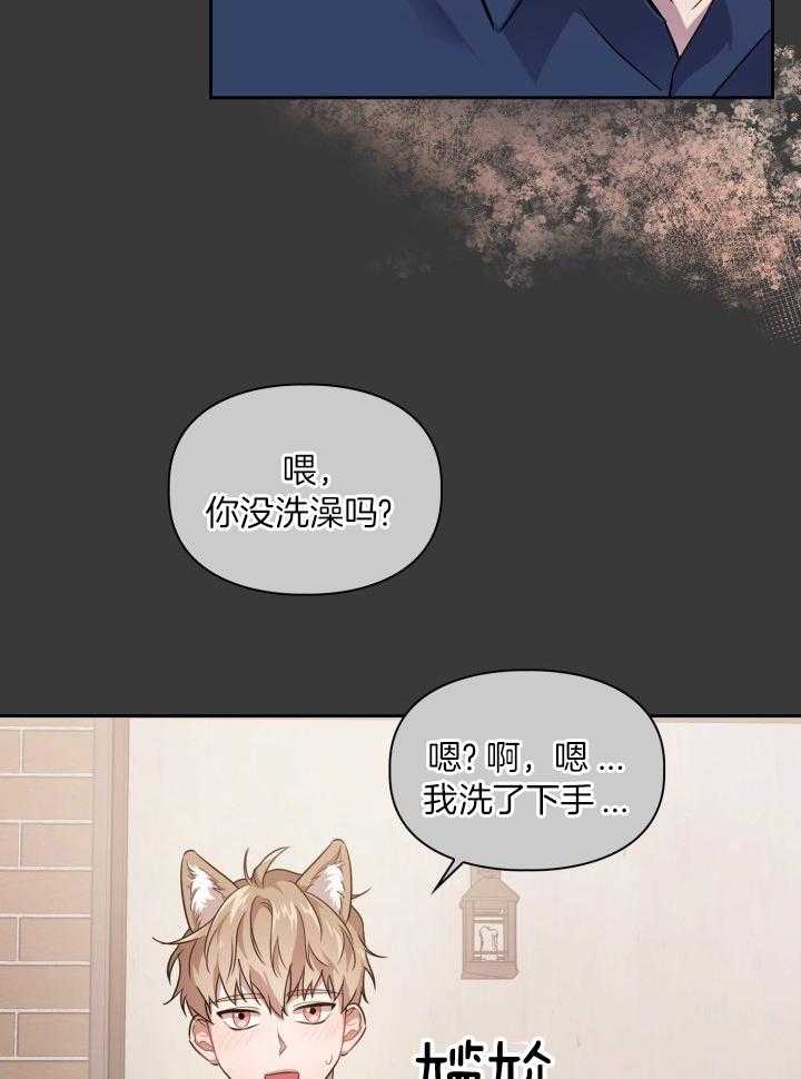 《你被捕了》漫画最新章节第13话_害羞免费下拉式在线观看章节第【11】张图片