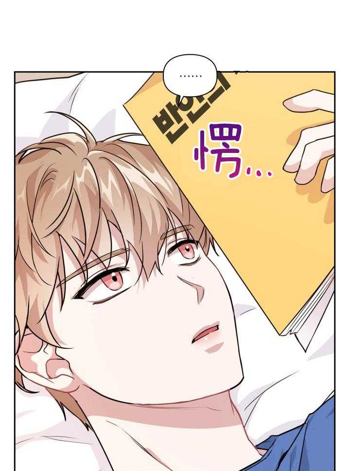 《你被捕了》漫画最新章节第13话_害羞免费下拉式在线观看章节第【31】张图片