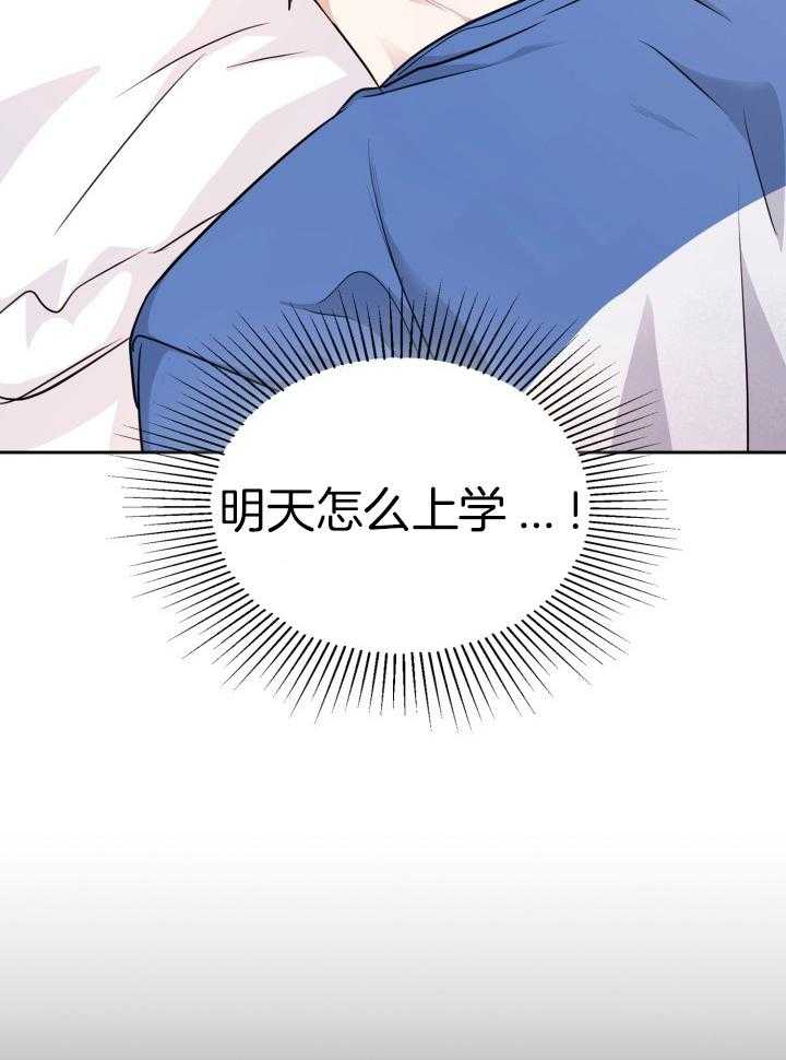 《你被捕了》漫画最新章节第13话_害羞免费下拉式在线观看章节第【25】张图片