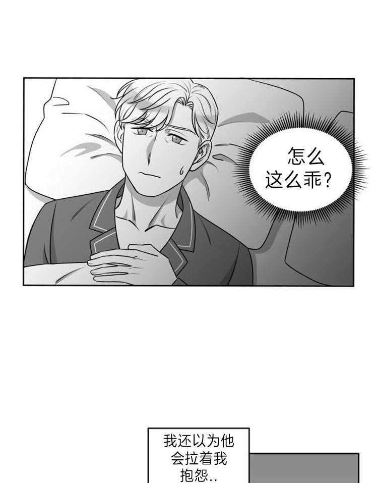 《强扭的瓜，甜的！》漫画最新章节第53话_这谁忍得住免费下拉式在线观看章节第【22】张图片