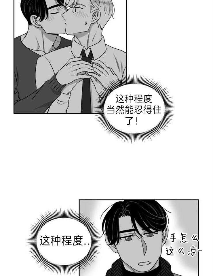 《强扭的瓜，甜的！》漫画最新章节第53话_这谁忍得住免费下拉式在线观看章节第【4】张图片