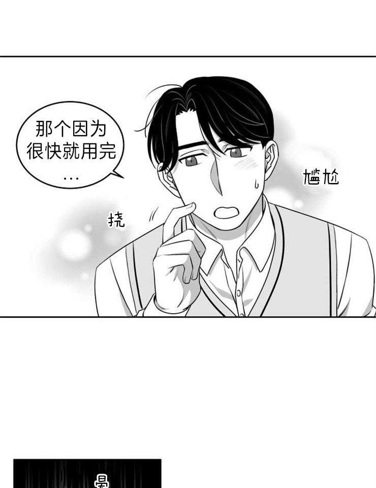 《强扭的瓜，甜的！》漫画最新章节第52话_爱人免费下拉式在线观看章节第【5】张图片