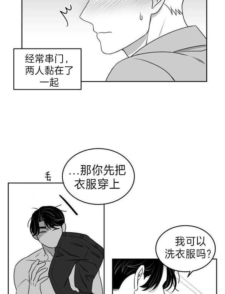 《强扭的瓜，甜的！》漫画最新章节第47话_无业游民免费下拉式在线观看章节第【22】张图片