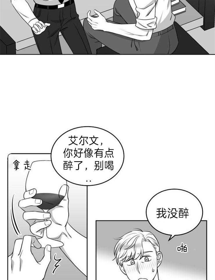 《强扭的瓜，甜的！》漫画最新章节第46话_借酒告白免费下拉式在线观看章节第【15】张图片