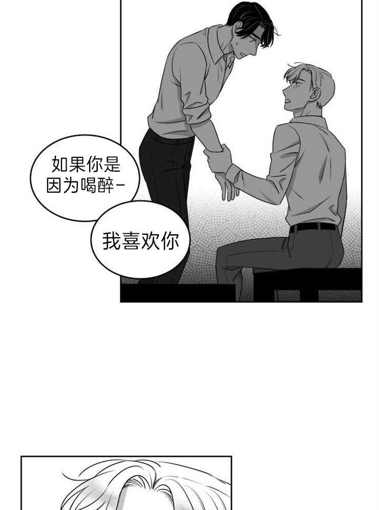 《强扭的瓜，甜的！》漫画最新章节第46话_借酒告白免费下拉式在线观看章节第【9】张图片