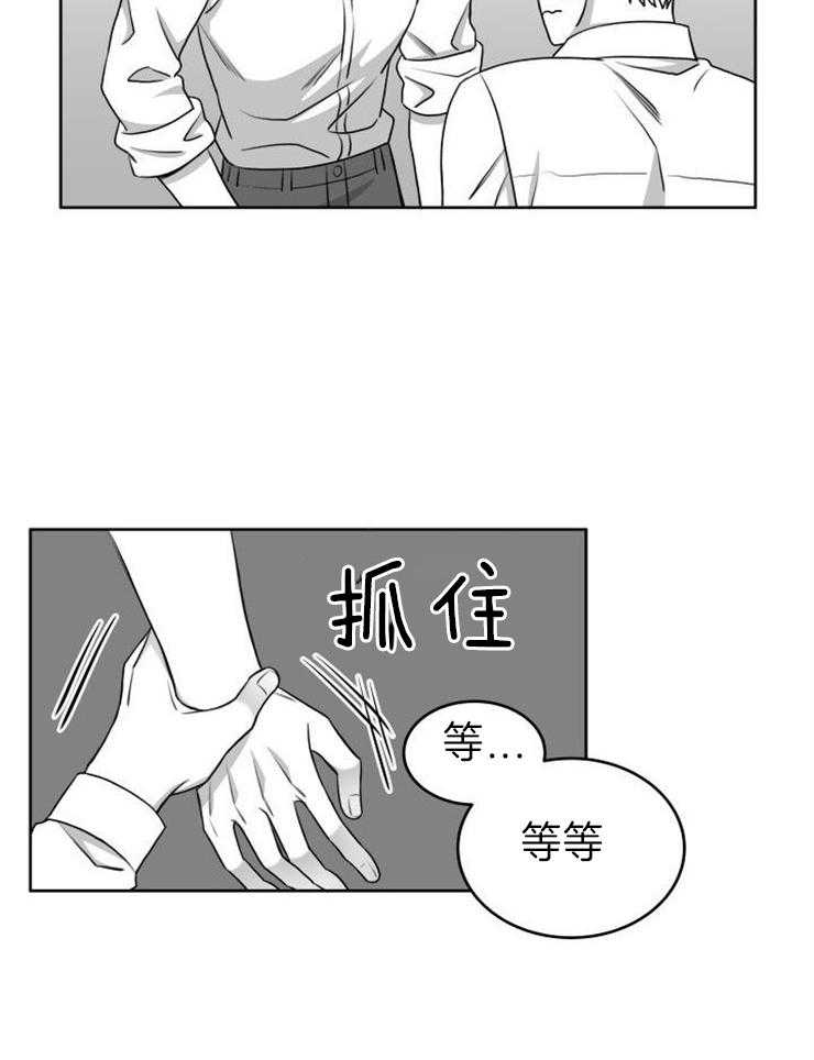 《强扭的瓜，甜的！》漫画最新章节第46话_借酒告白免费下拉式在线观看章节第【13】张图片