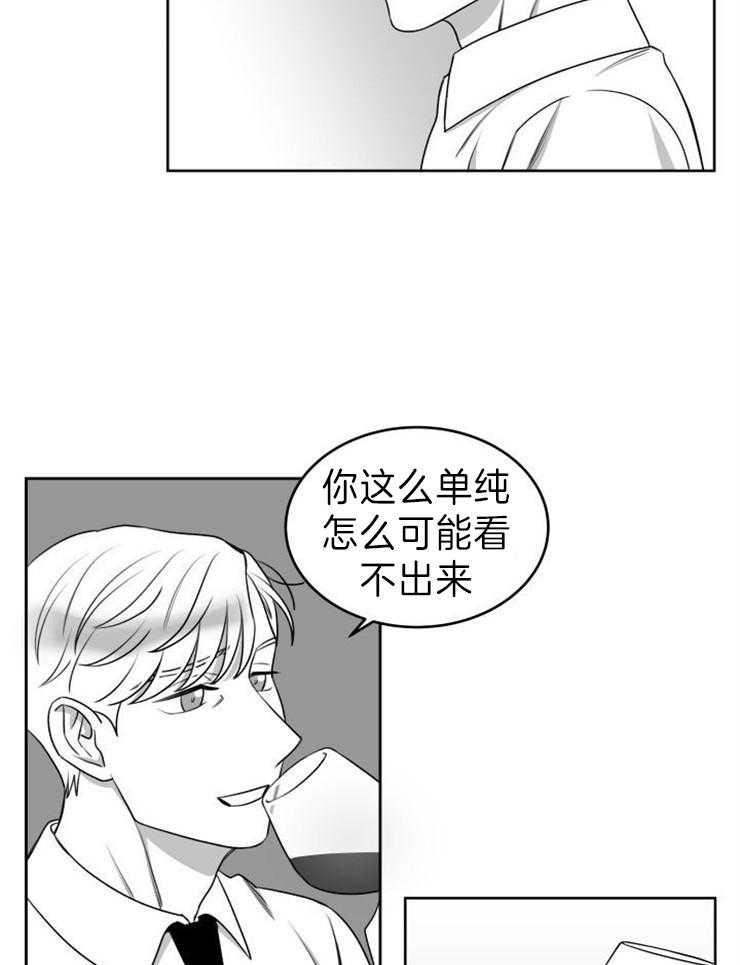 《强扭的瓜，甜的！》漫画最新章节第45话_你怕我免费下拉式在线观看章节第【6】张图片