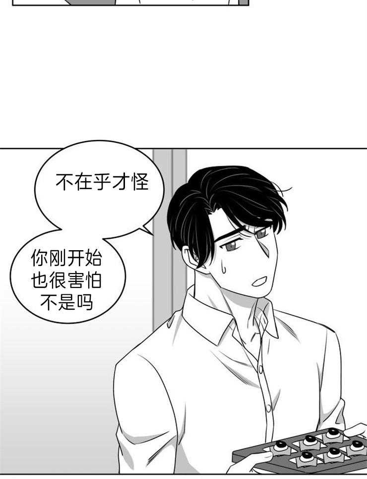 《强扭的瓜，甜的！》漫画最新章节第45话_你怕我免费下拉式在线观看章节第【11】张图片