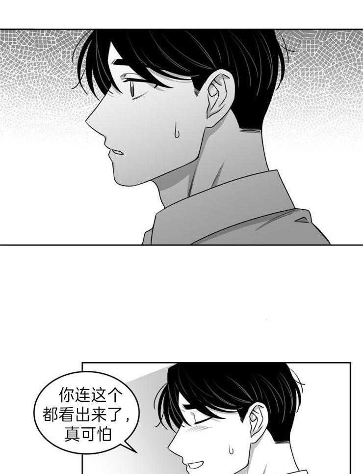 《强扭的瓜，甜的！》漫画最新章节第45话_你怕我免费下拉式在线观看章节第【7】张图片