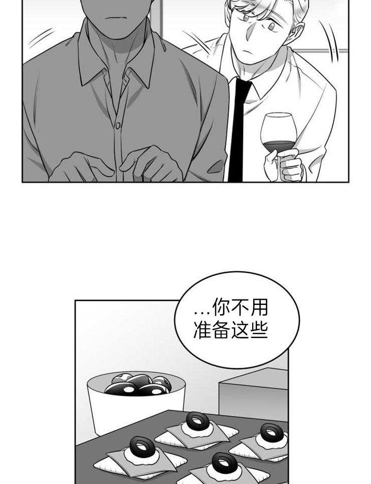 《强扭的瓜，甜的！》漫画最新章节第45话_你怕我免费下拉式在线观看章节第【19】张图片