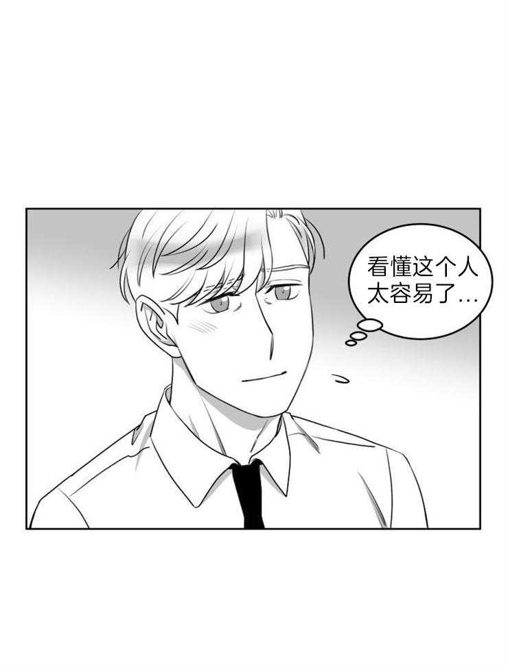 《强扭的瓜，甜的！》漫画最新章节第45话_你怕我免费下拉式在线观看章节第【3】张图片