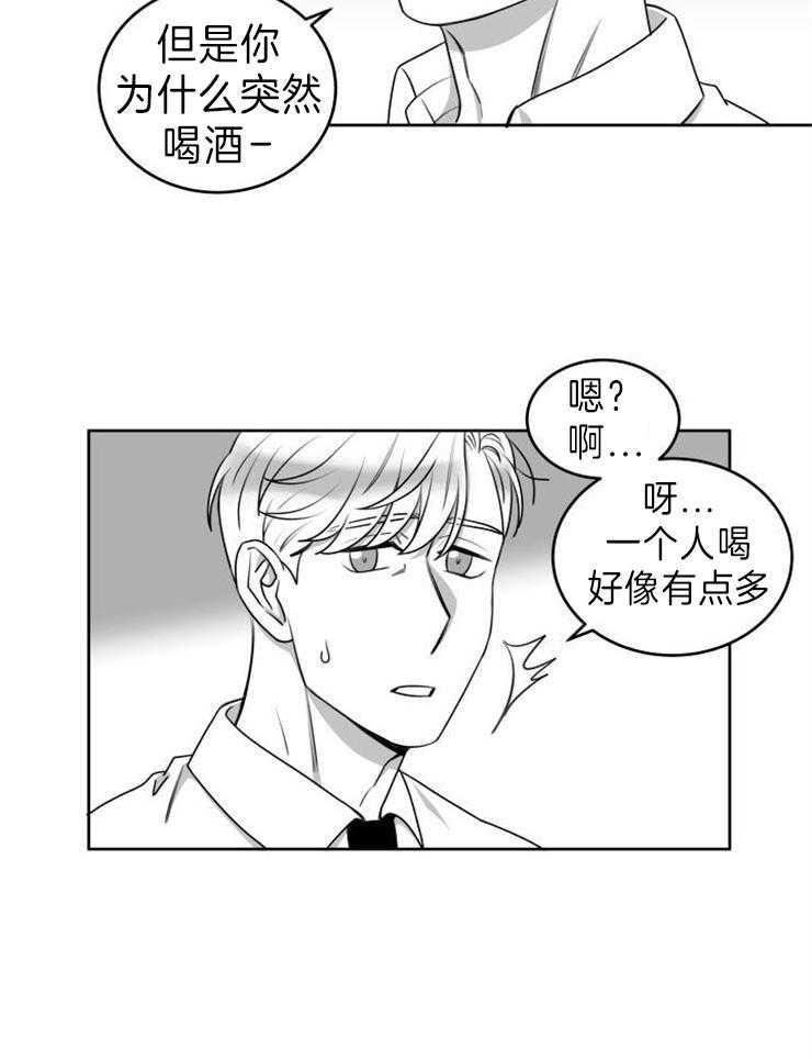 《强扭的瓜，甜的！》漫画最新章节第45话_你怕我免费下拉式在线观看章节第【15】张图片