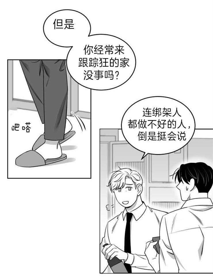 《强扭的瓜，甜的！》漫画最新章节第45话_你怕我免费下拉式在线观看章节第【14】张图片