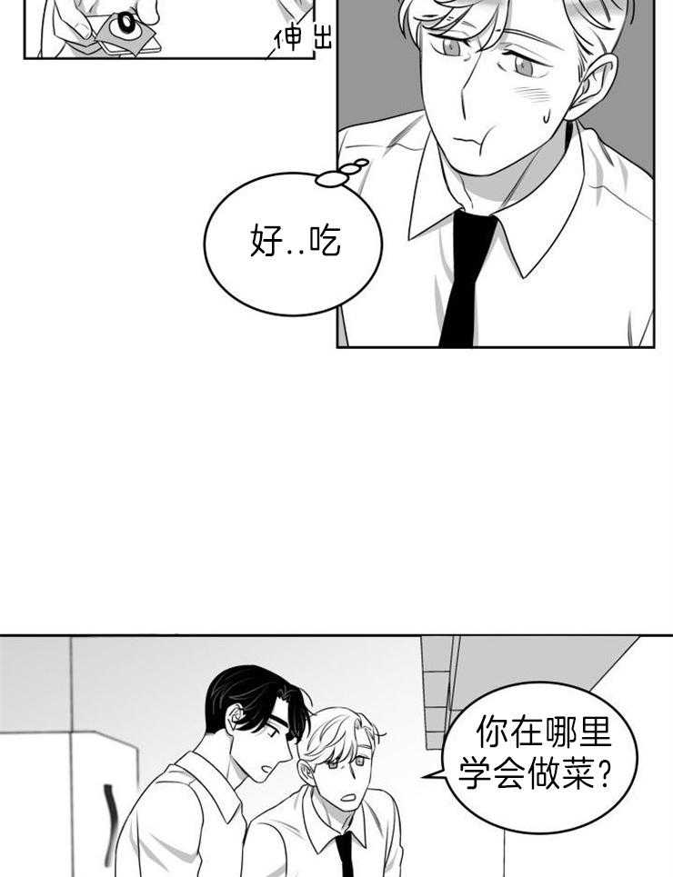 《强扭的瓜，甜的！》漫画最新章节第45话_你怕我免费下拉式在线观看章节第【17】张图片