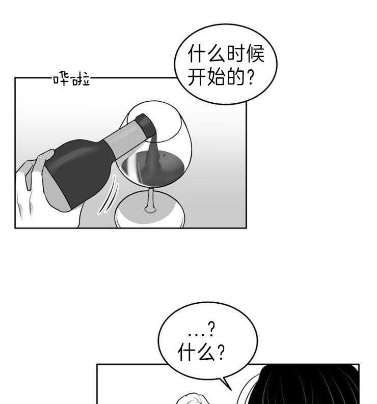 《强扭的瓜，甜的！》漫画最新章节第45话_你怕我免费下拉式在线观看章节第【2】张图片